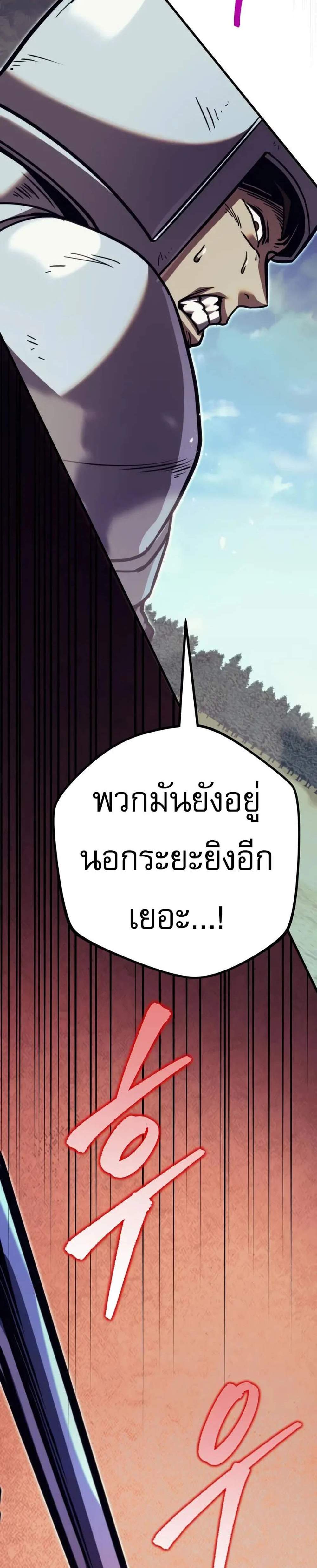 Regressor of the Fallen Family เพลิงสงครามหวนจุติ แปลไทย