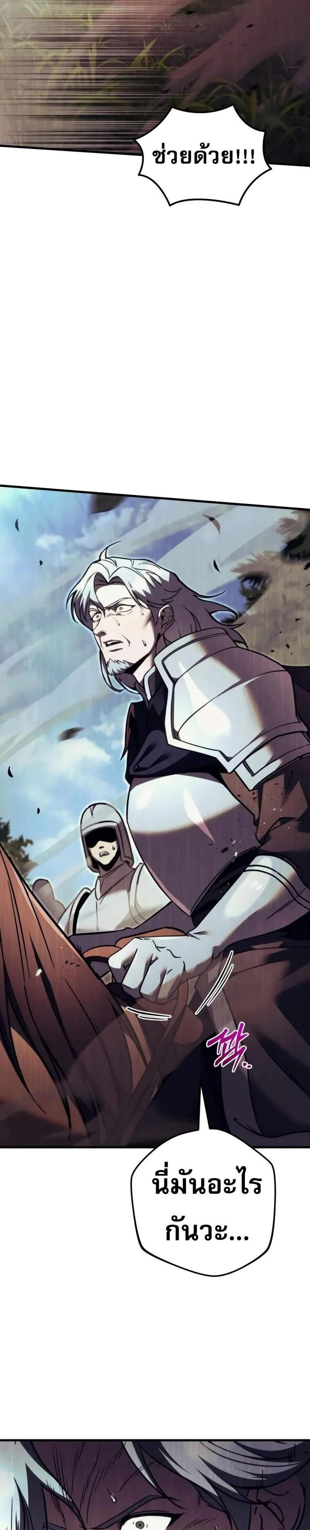 Regressor of the Fallen Family เพลิงสงครามหวนจุติ แปลไทย