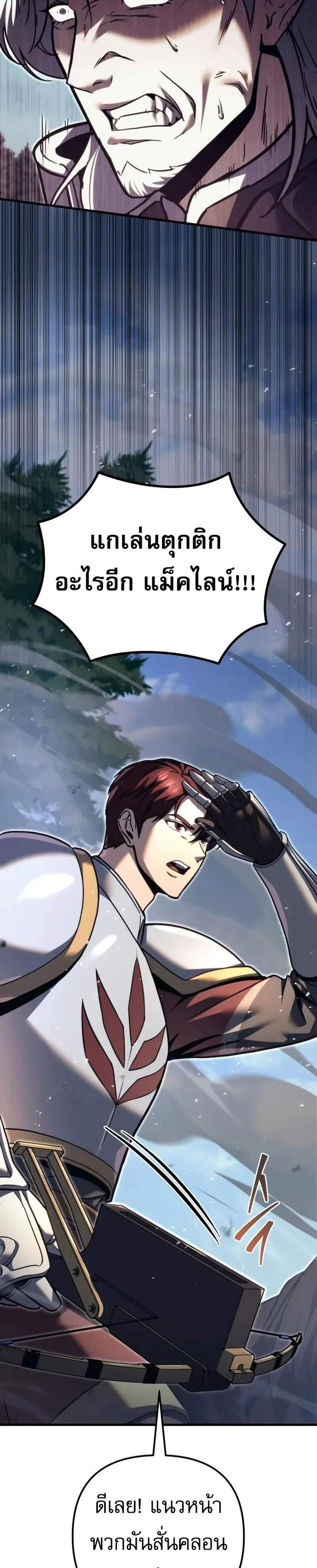 Regressor of the Fallen Family เพลิงสงครามหวนจุติ แปลไทย