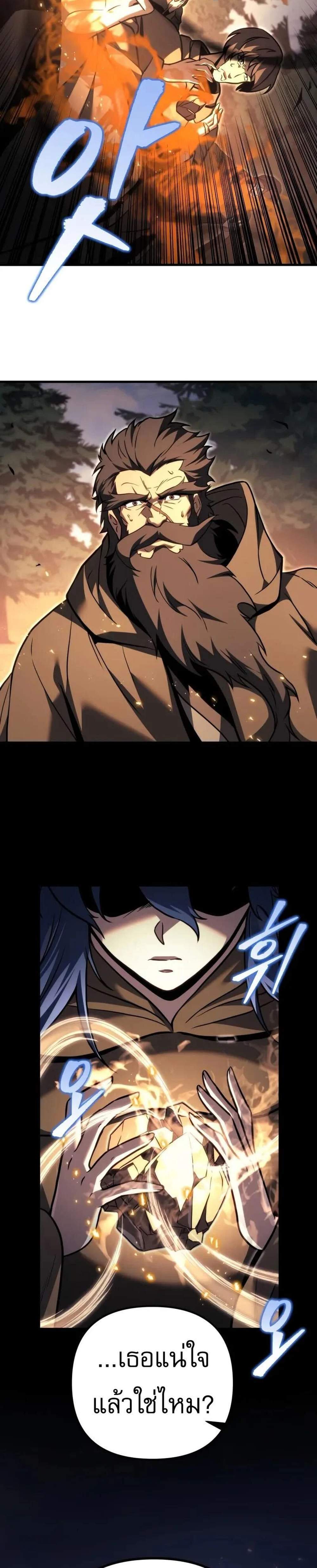 Regressor of the Fallen Family เพลิงสงครามหวนจุติ แปลไทย