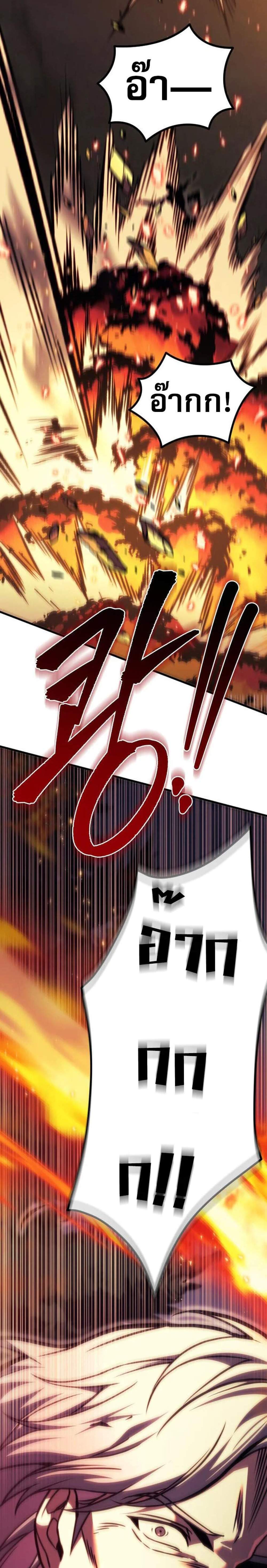 Regressor of the Fallen Family เพลิงสงครามหวนจุติ แปลไทย