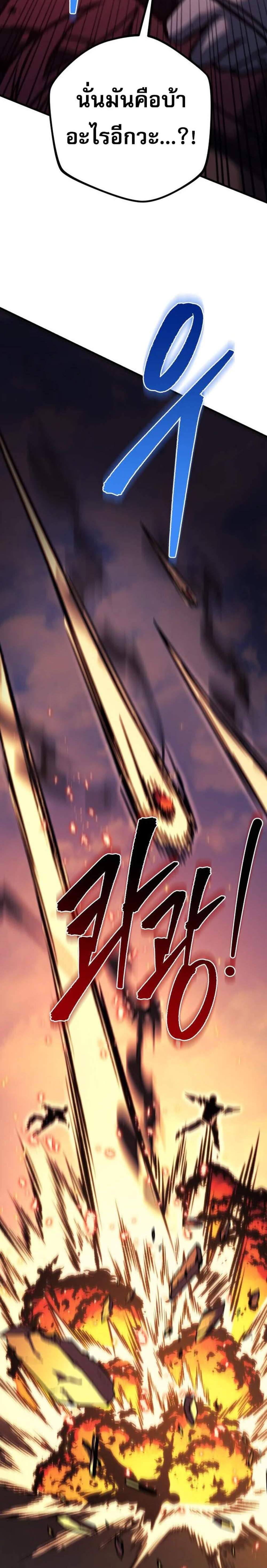 Regressor of the Fallen Family เพลิงสงครามหวนจุติ แปลไทย