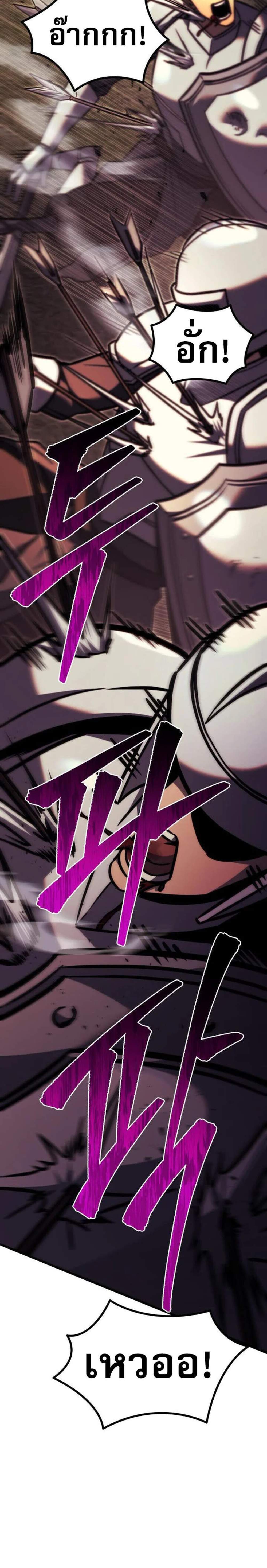 Regressor of the Fallen Family เพลิงสงครามหวนจุติ แปลไทย