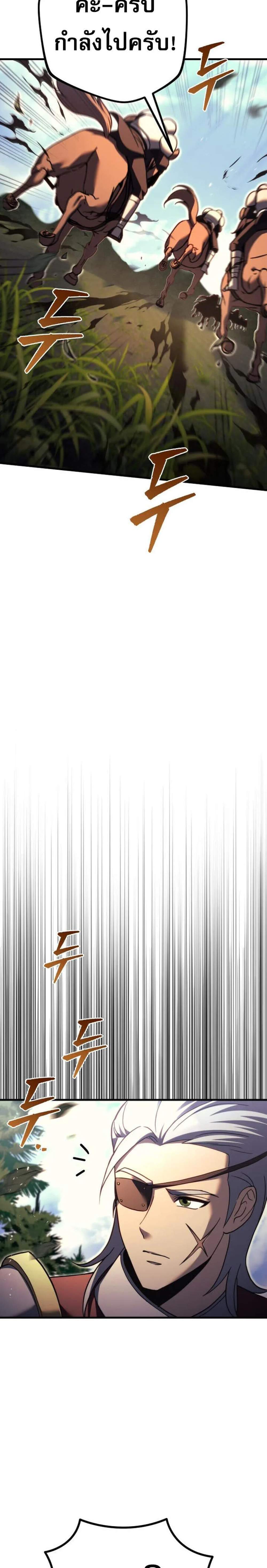 Regressor of the Fallen Family เพลิงสงครามหวนจุติ แปลไทย