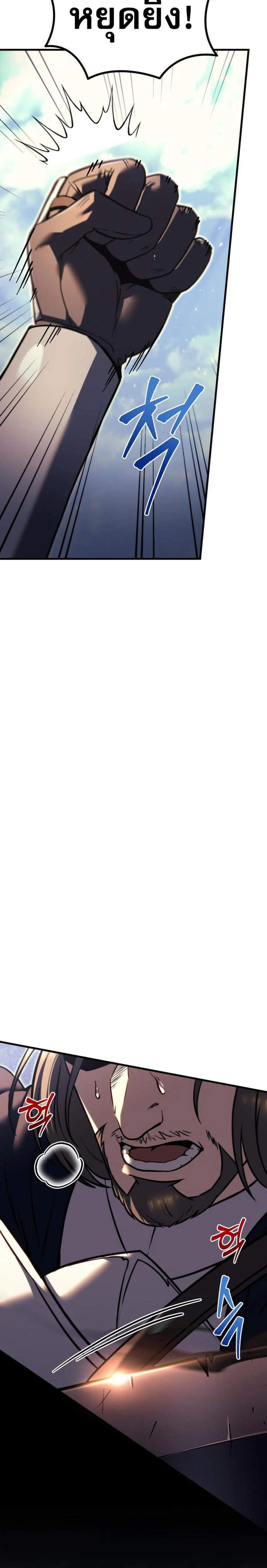 Regressor of the Fallen Family เพลิงสงครามหวนจุติ แปลไทย