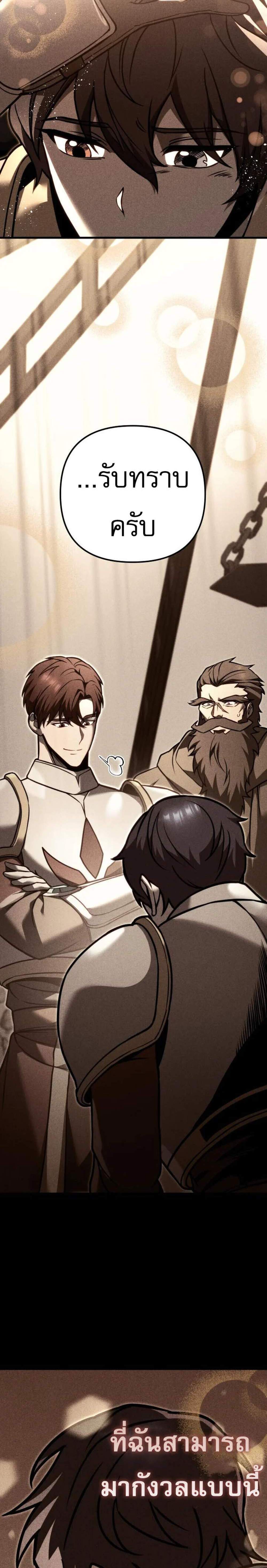 Regressor of the Fallen Family เพลิงสงครามหวนจุติ แปลไทย