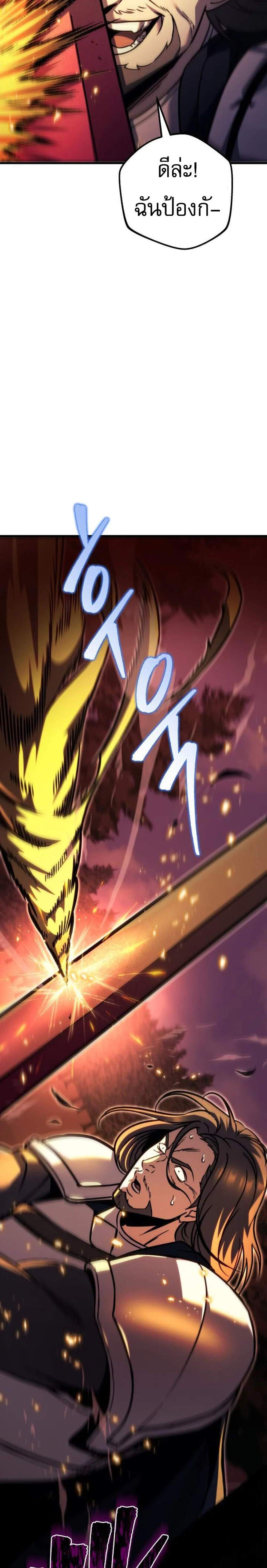 Regressor of the Fallen Family เพลิงสงครามหวนจุติ แปลไทย