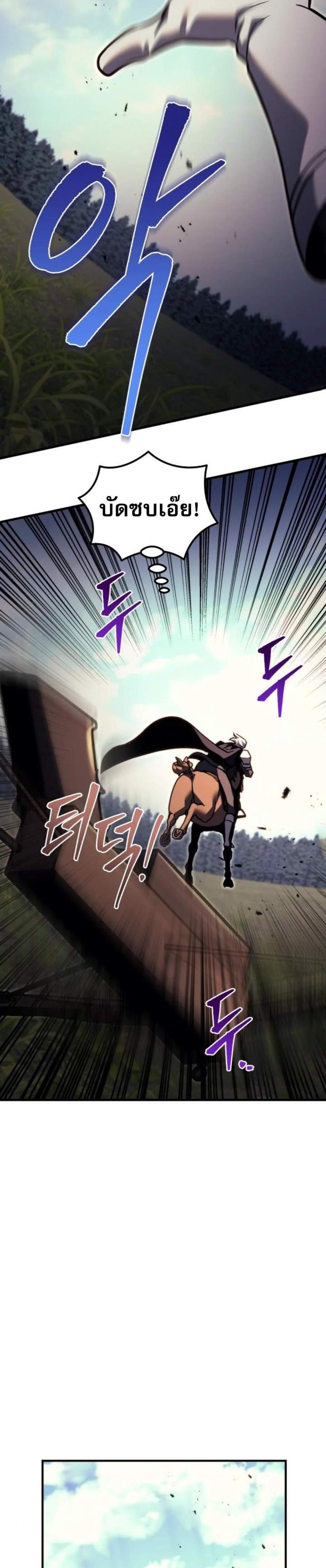 Regressor of the Fallen Family เพลิงสงครามหวนจุติ แปลไทย