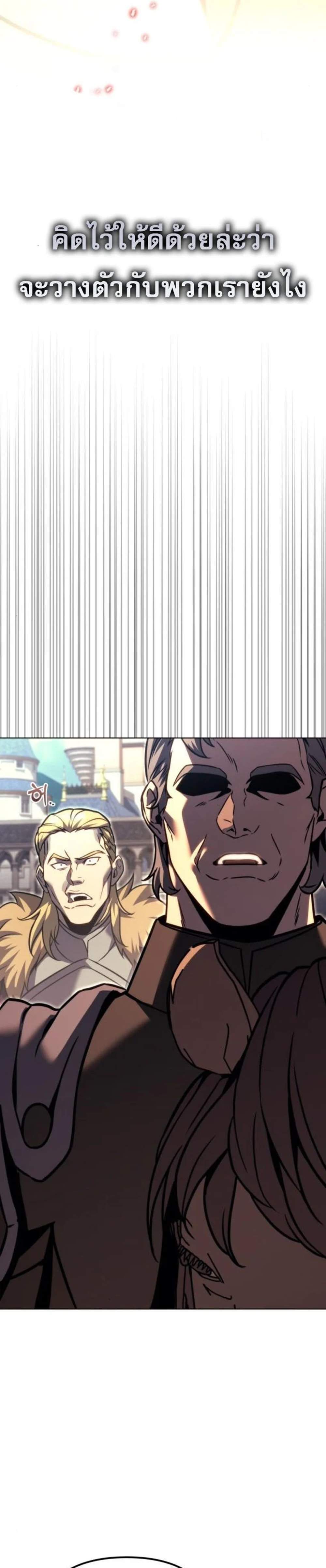 Regressor of the Fallen Family เพลิงสงครามหวนจุติ แปลไทย