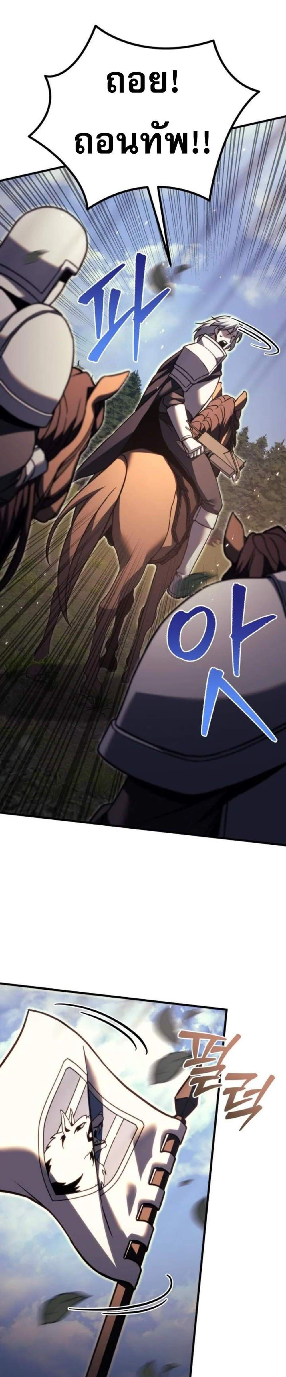 Regressor of the Fallen Family เพลิงสงครามหวนจุติ แปลไทย