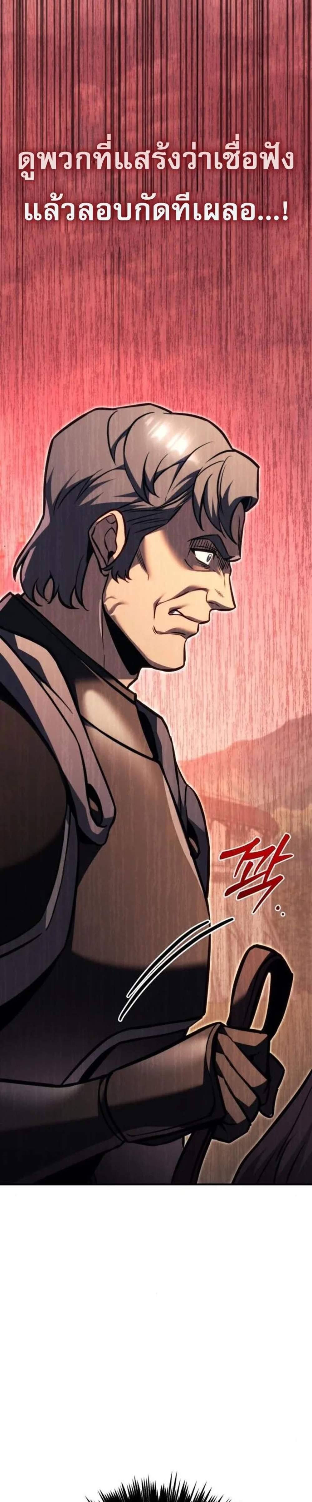 Regressor of the Fallen Family เพลิงสงครามหวนจุติ แปลไทย