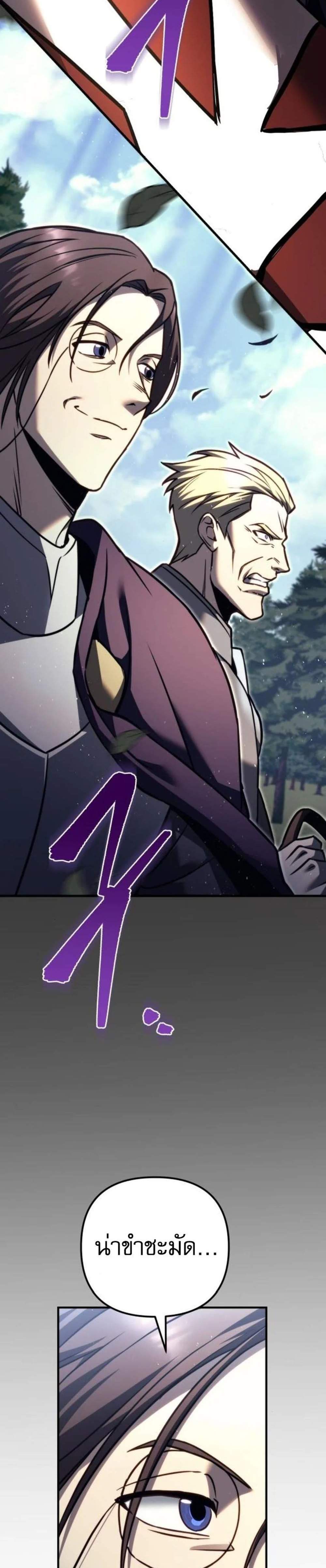 Regressor of the Fallen Family เพลิงสงครามหวนจุติ แปลไทย