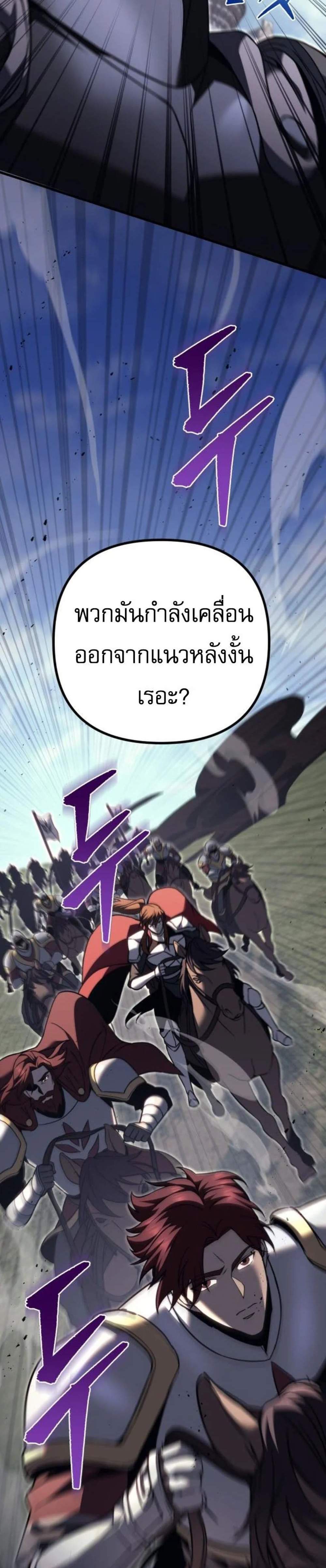 Regressor of the Fallen Family เพลิงสงครามหวนจุติ แปลไทย