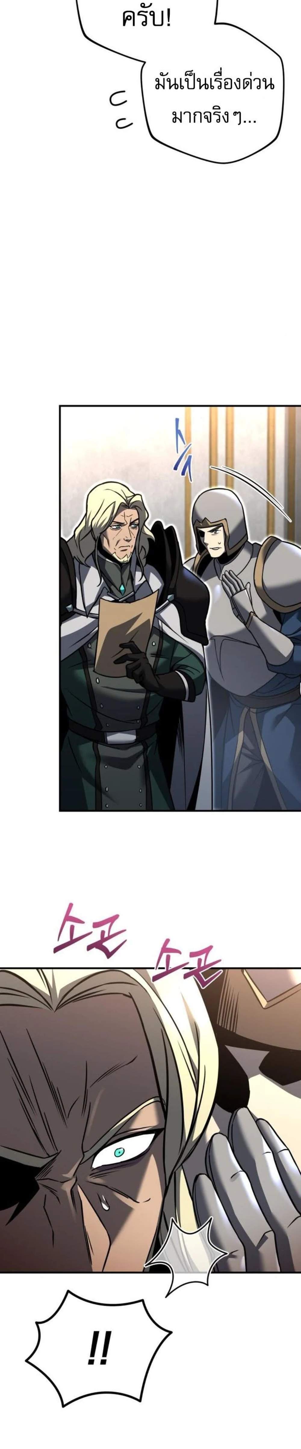 Regressor of the Fallen Family เพลิงสงครามหวนจุติ แปลไทย