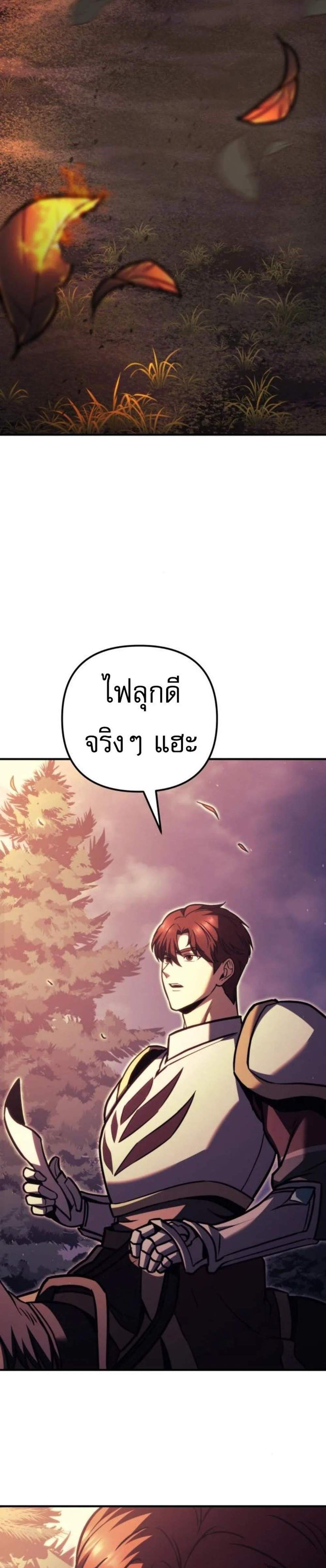 Regressor of the Fallen Family เพลิงสงครามหวนจุติ แปลไทย
