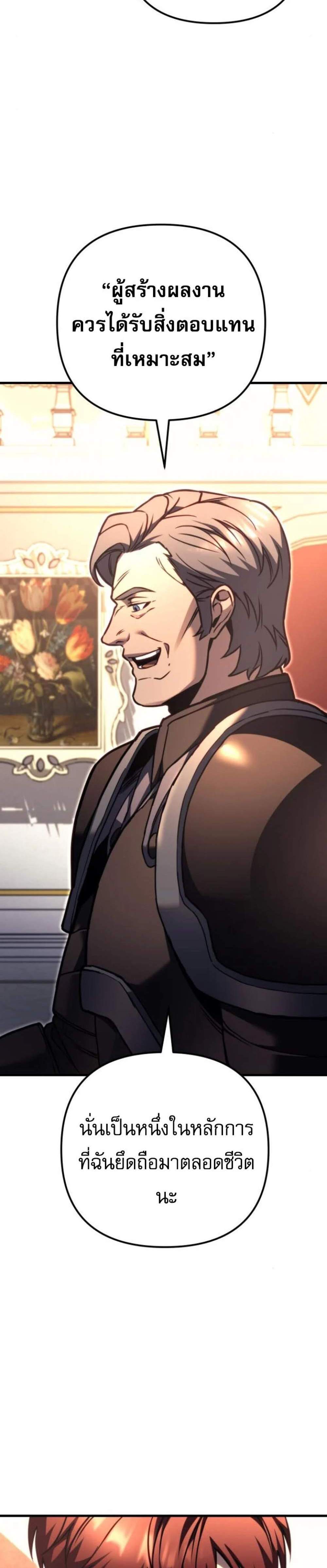 Regressor of the Fallen Family เพลิงสงครามหวนจุติ แปลไทย