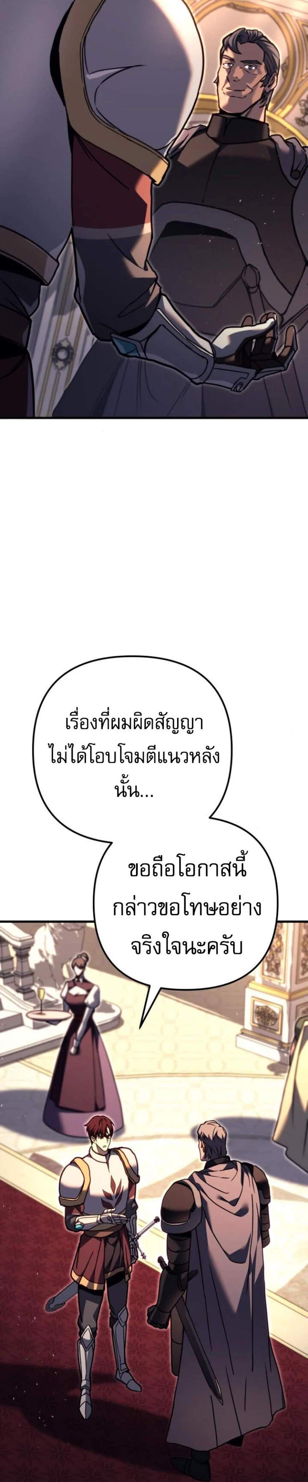 Regressor of the Fallen Family เพลิงสงครามหวนจุติ แปลไทย