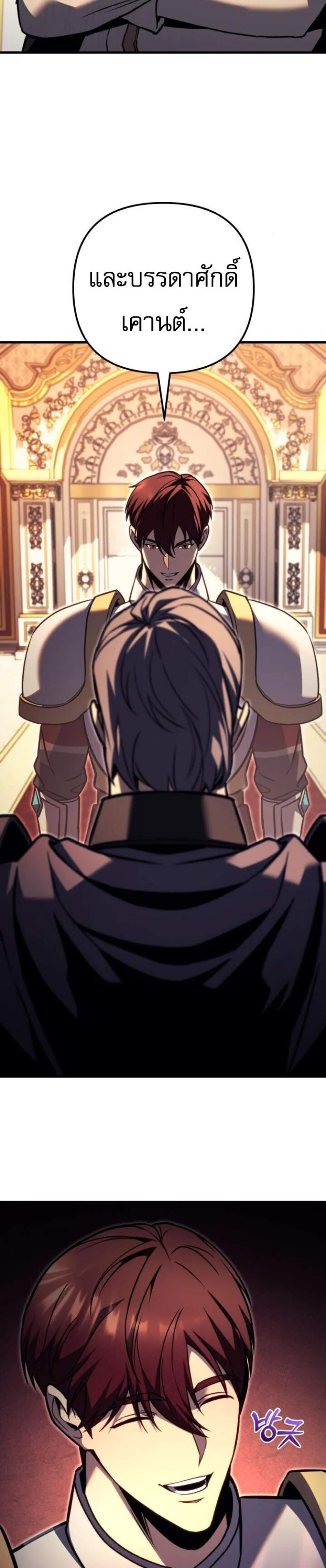 Regressor of the Fallen Family เพลิงสงครามหวนจุติ แปลไทย