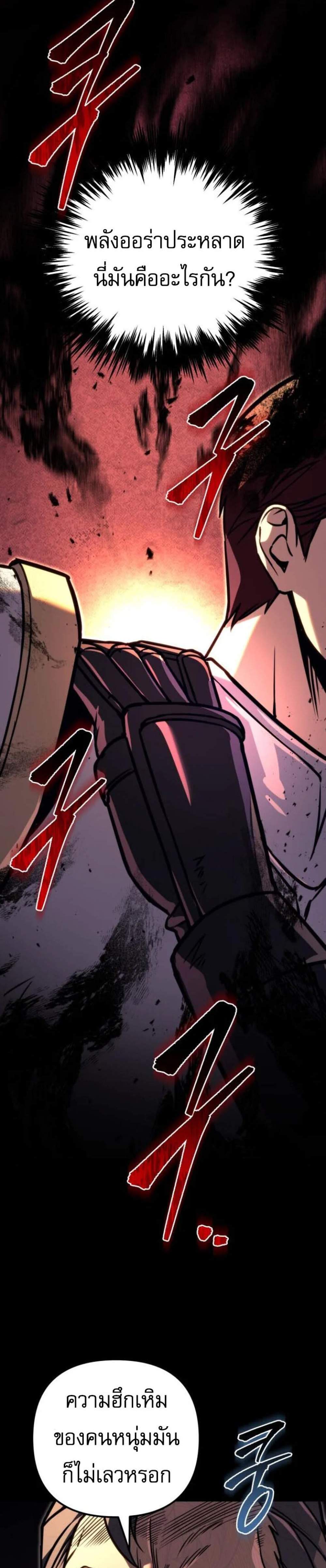 Regressor of the Fallen Family เพลิงสงครามหวนจุติ แปลไทย