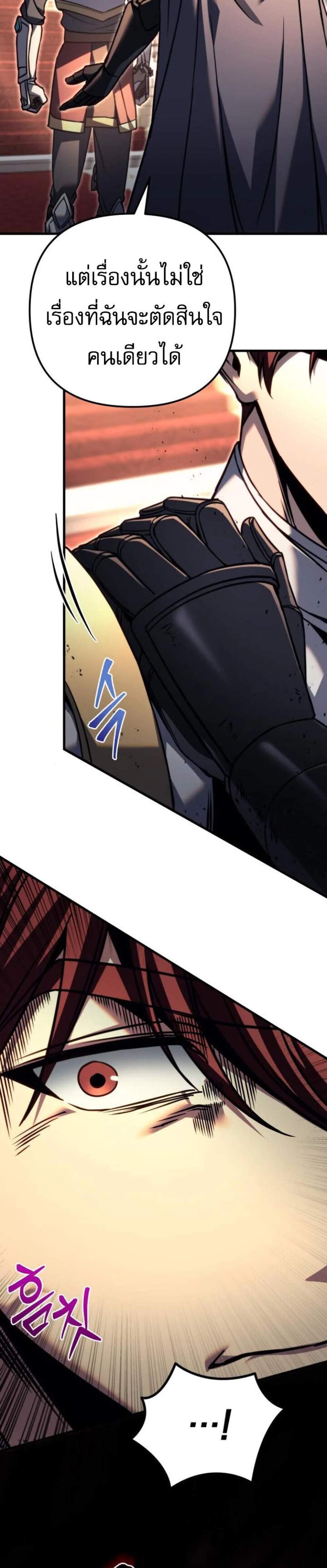 Regressor of the Fallen Family เพลิงสงครามหวนจุติ แปลไทย