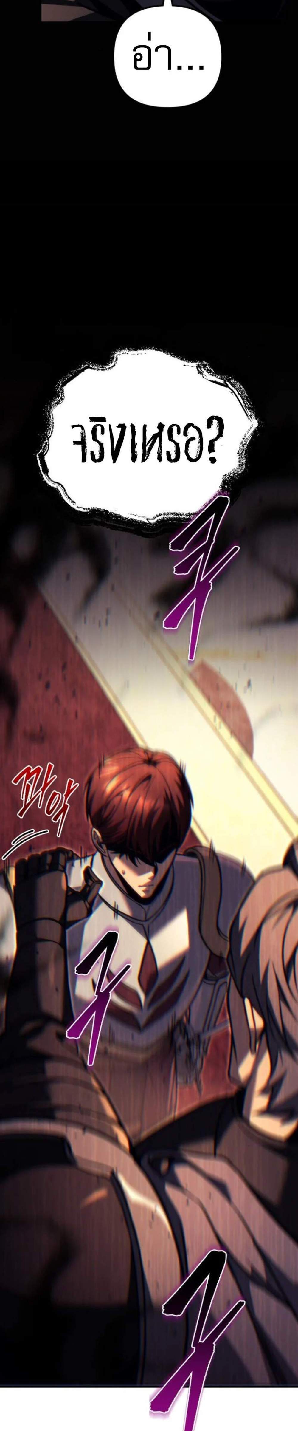 Regressor of the Fallen Family เพลิงสงครามหวนจุติ แปลไทย