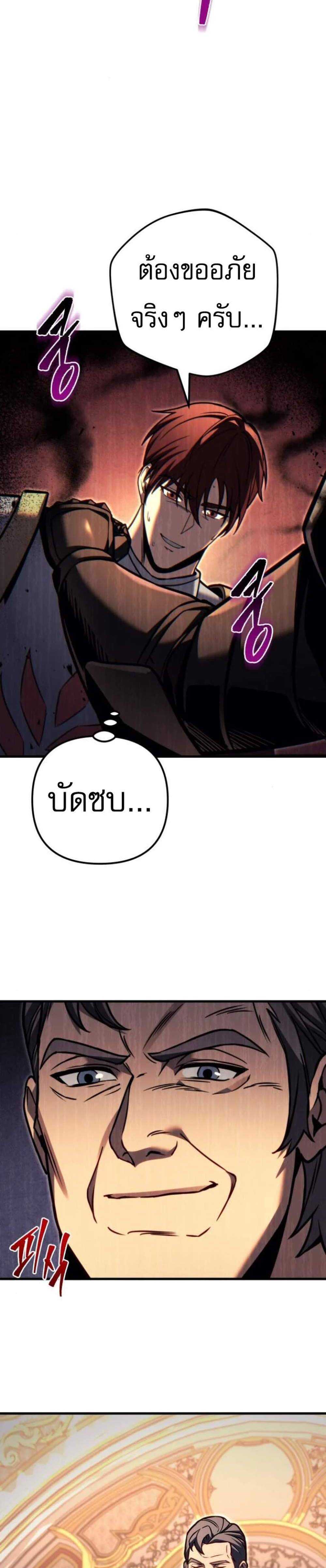 Regressor of the Fallen Family เพลิงสงครามหวนจุติ แปลไทย