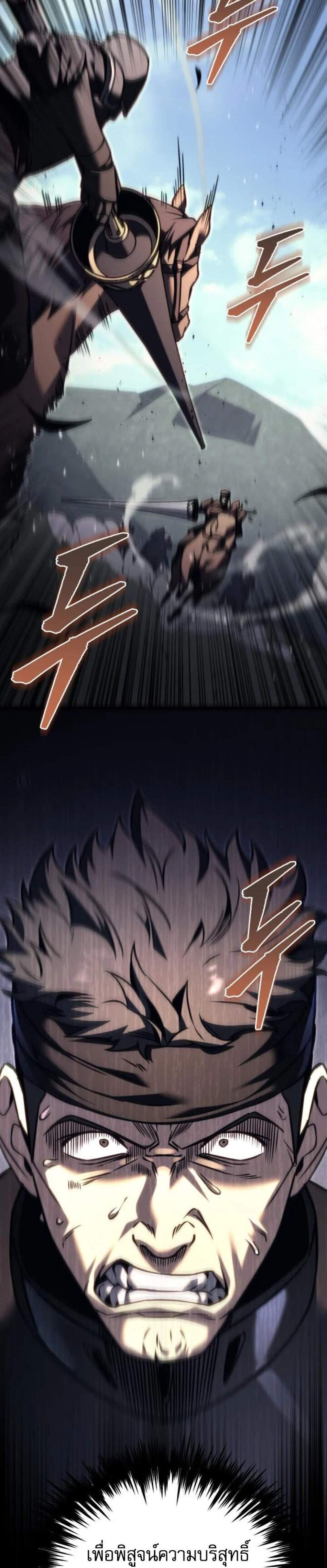 Regressor of the Fallen Family เพลิงสงครามหวนจุติ แปลไทย