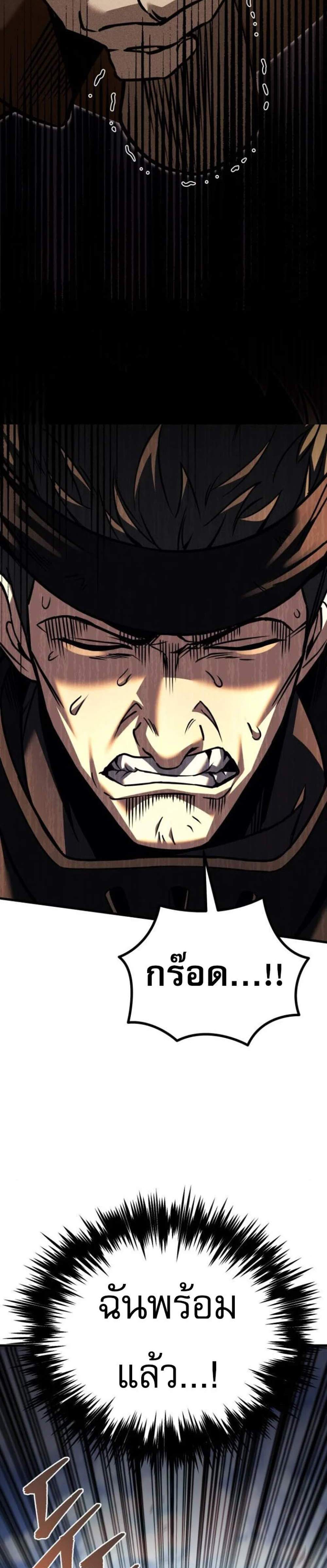 Regressor of the Fallen Family เพลิงสงครามหวนจุติ แปลไทย