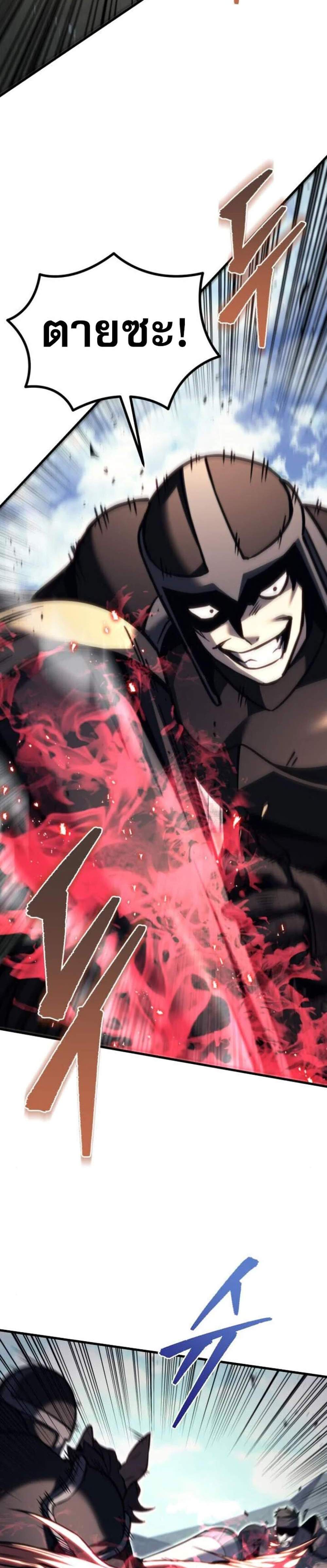 Regressor of the Fallen Family เพลิงสงครามหวนจุติ แปลไทย