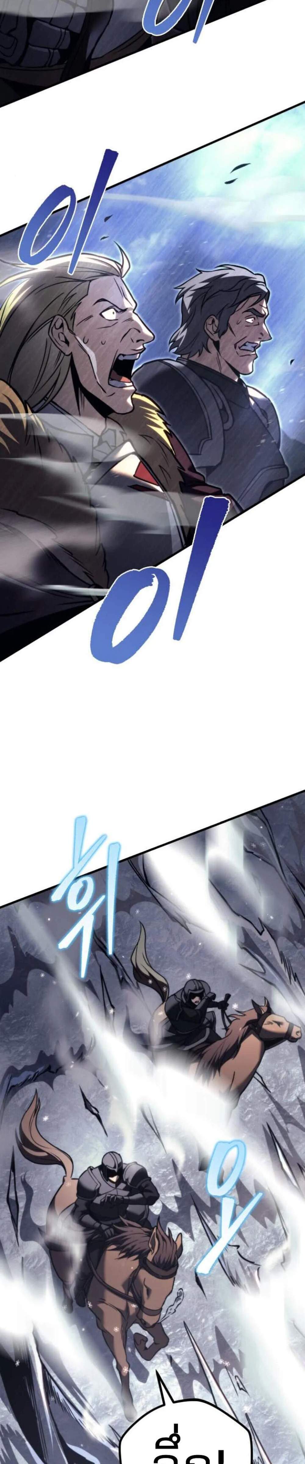 Regressor of the Fallen Family เพลิงสงครามหวนจุติ แปลไทย