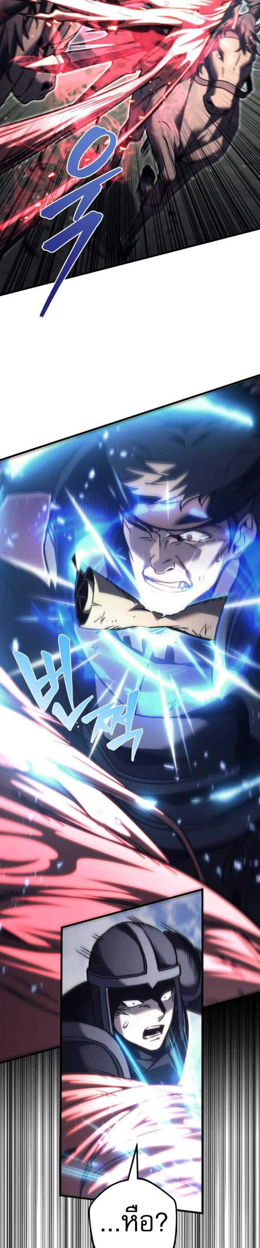 Regressor of the Fallen Family เพลิงสงครามหวนจุติ แปลไทย