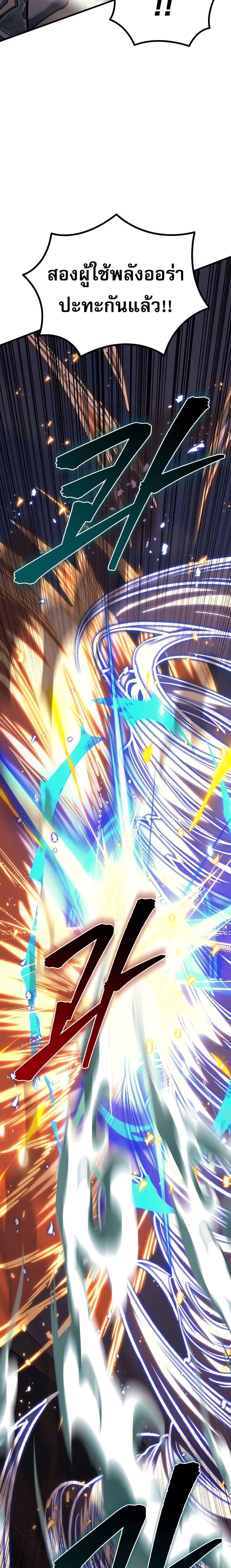 Regressor of the Fallen Family เพลิงสงครามหวนจุติ แปลไทย