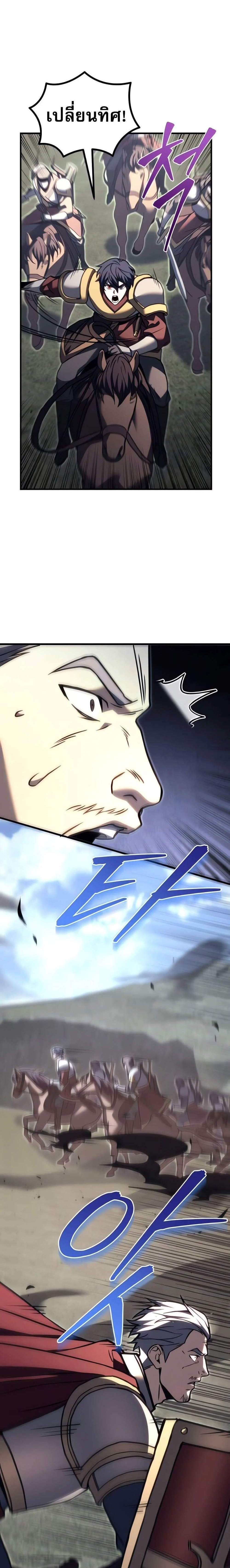 Regressor of the Fallen Family เพลิงสงครามหวนจุติ แปลไทย