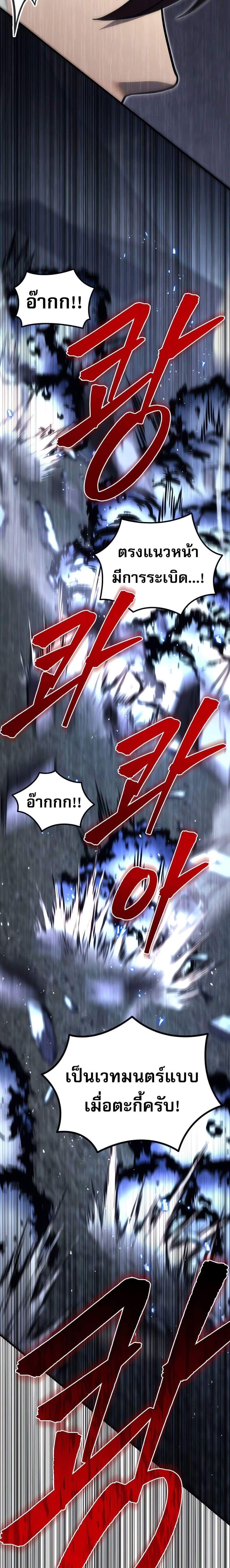 Regressor of the Fallen Family เพลิงสงครามหวนจุติ แปลไทย