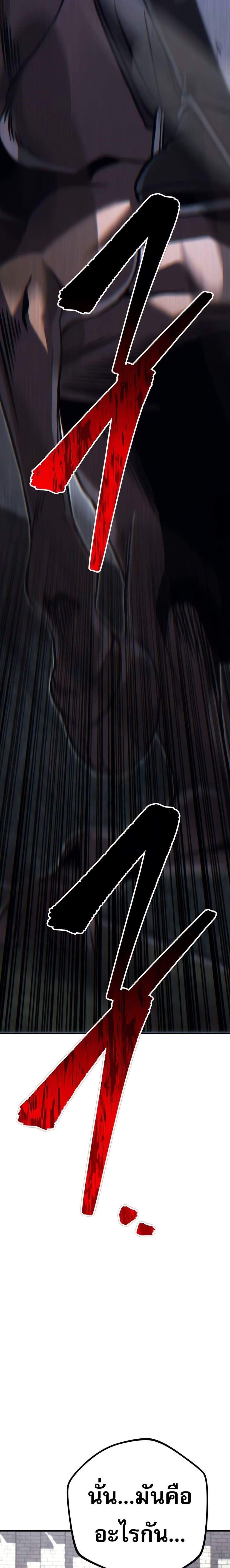 Regressor of the Fallen Family เพลิงสงครามหวนจุติ แปลไทย