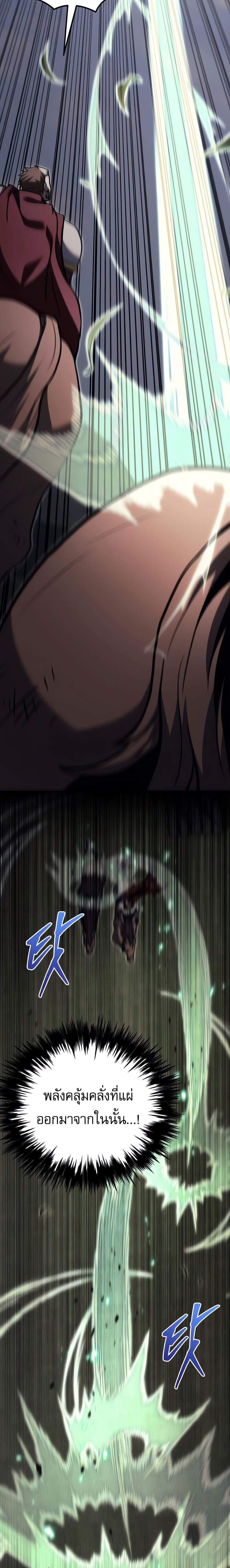 Regressor of the Fallen Family เพลิงสงครามหวนจุติ แปลไทย