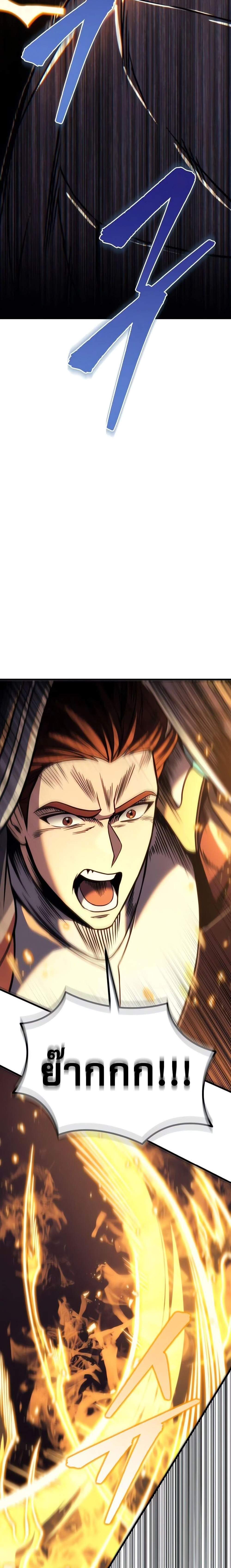 Regressor of the Fallen Family เพลิงสงครามหวนจุติ แปลไทย