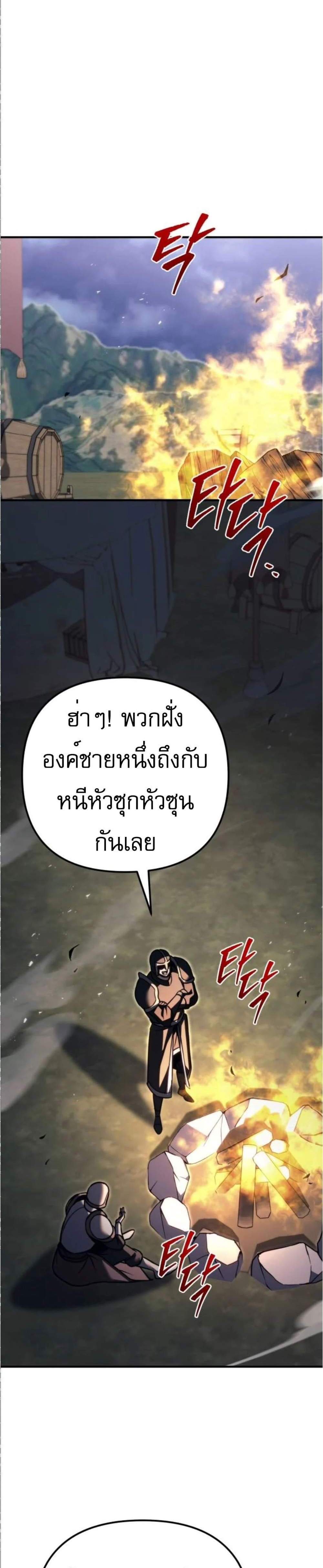 Regressor of the Fallen Family เพลิงสงครามหวนจุติ แปลไทย