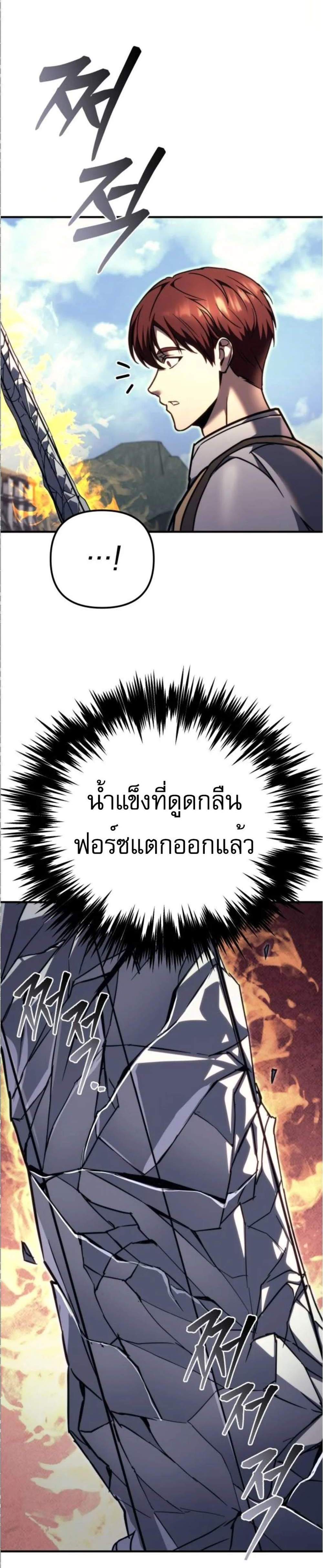 Regressor of the Fallen Family เพลิงสงครามหวนจุติ แปลไทย