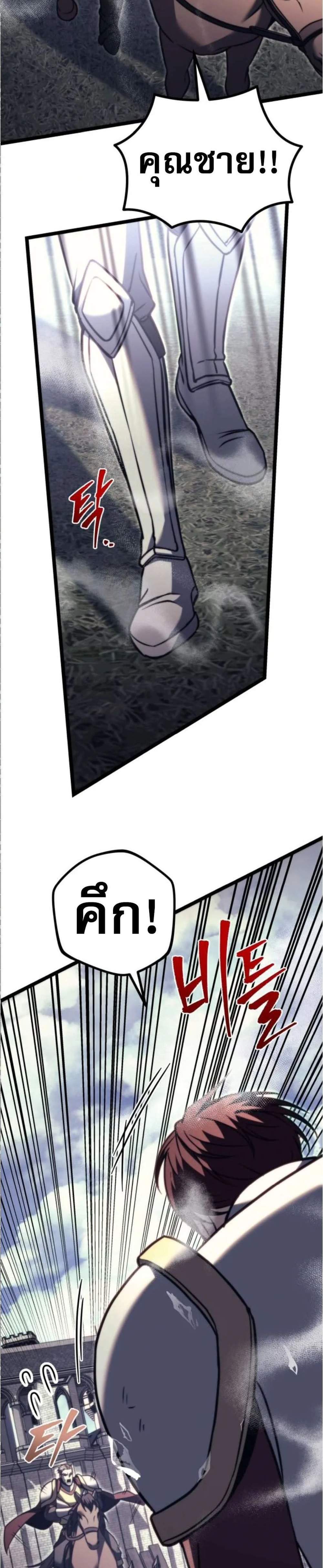 Regressor of the Fallen Family เพลิงสงครามหวนจุติ แปลไทย