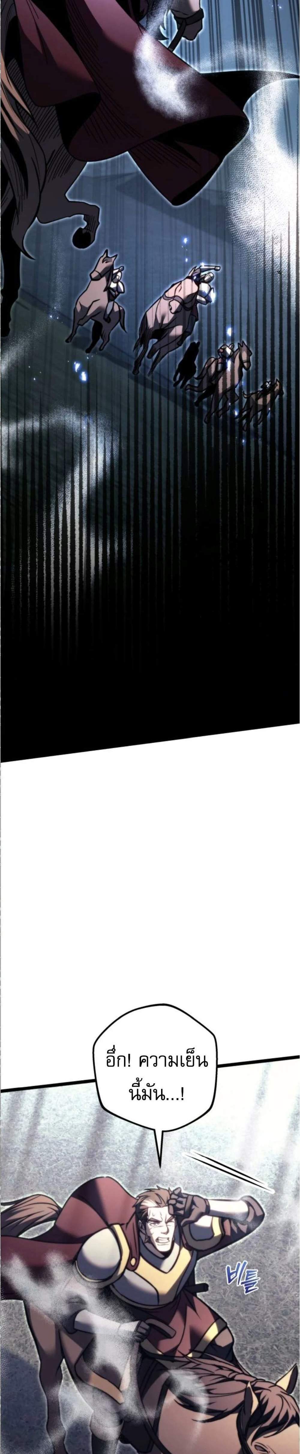 Regressor of the Fallen Family เพลิงสงครามหวนจุติ แปลไทย