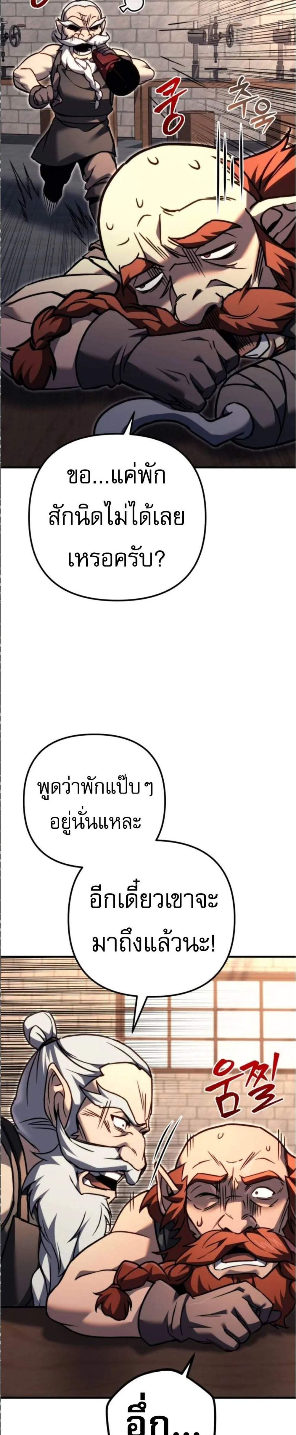 Regressor of the Fallen Family เพลิงสงครามหวนจุติ แปลไทย