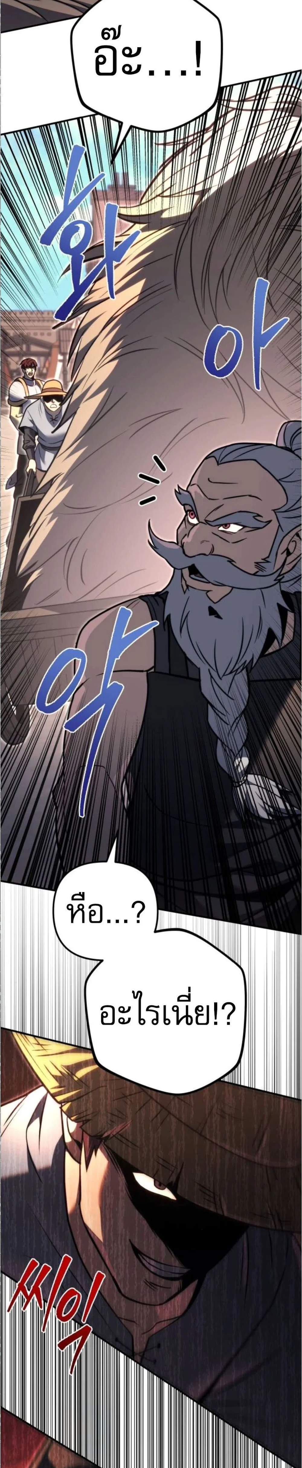 Regressor of the Fallen Family เพลิงสงครามหวนจุติ แปลไทย