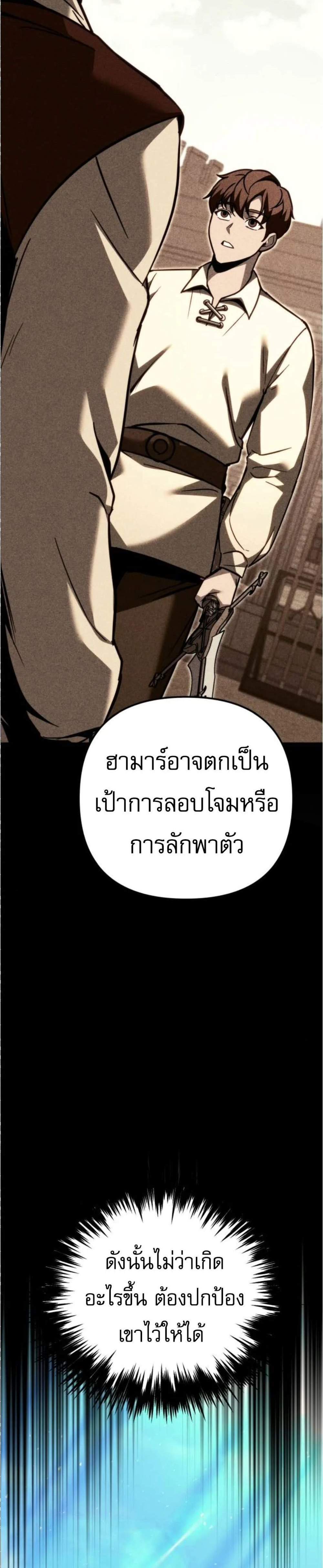 Regressor of the Fallen Family เพลิงสงครามหวนจุติ แปลไทย