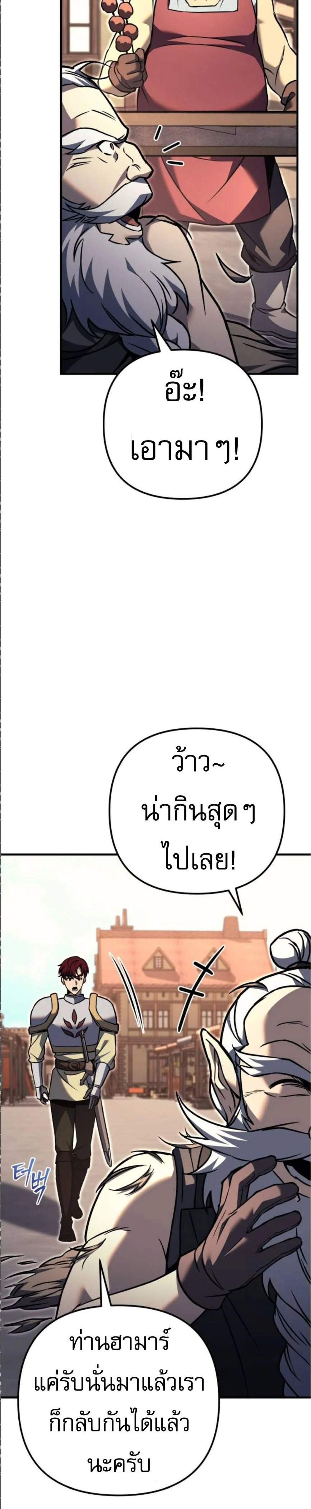 Regressor of the Fallen Family เพลิงสงครามหวนจุติ แปลไทย