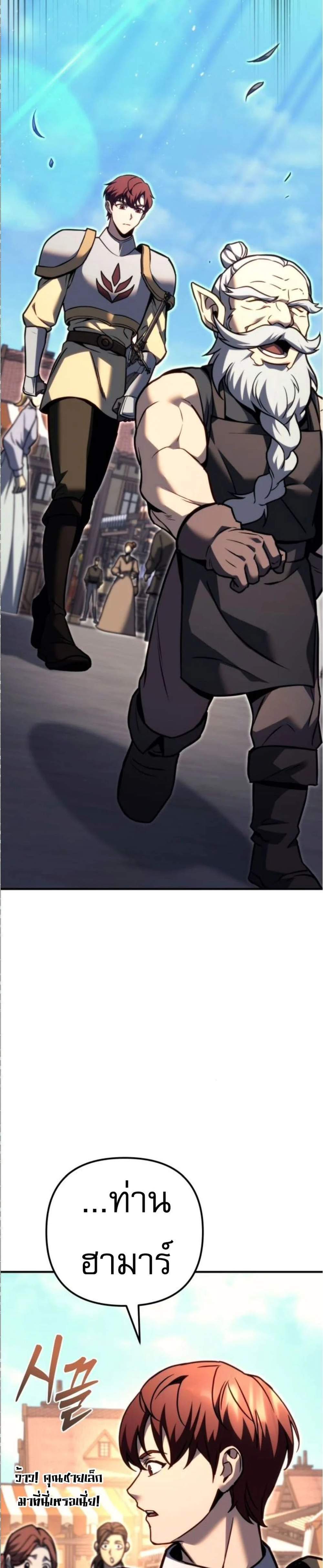 Regressor of the Fallen Family เพลิงสงครามหวนจุติ แปลไทย