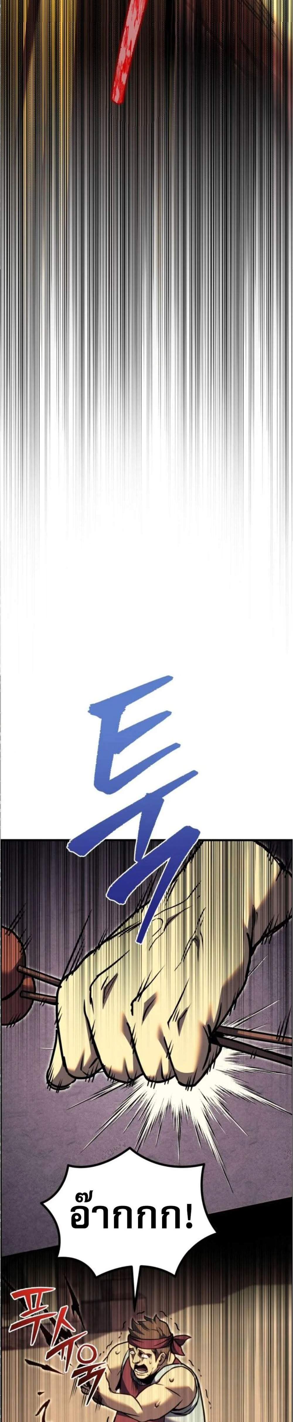 Regressor of the Fallen Family เพลิงสงครามหวนจุติ แปลไทย