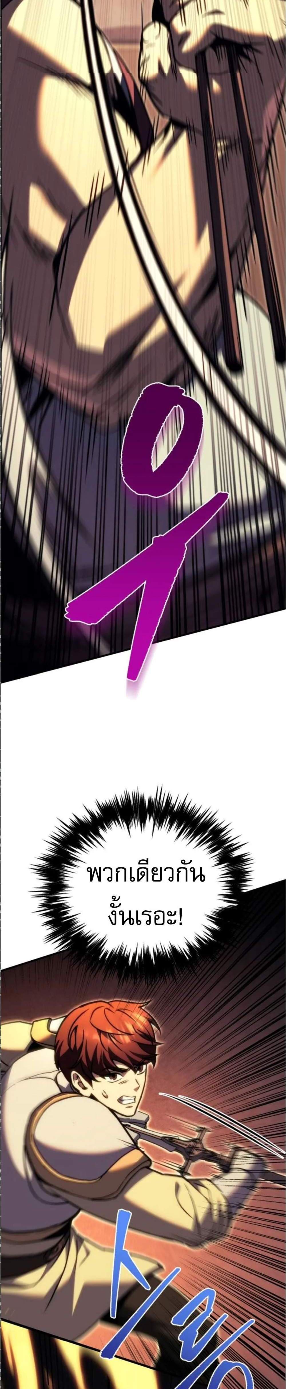 Regressor of the Fallen Family เพลิงสงครามหวนจุติ แปลไทย