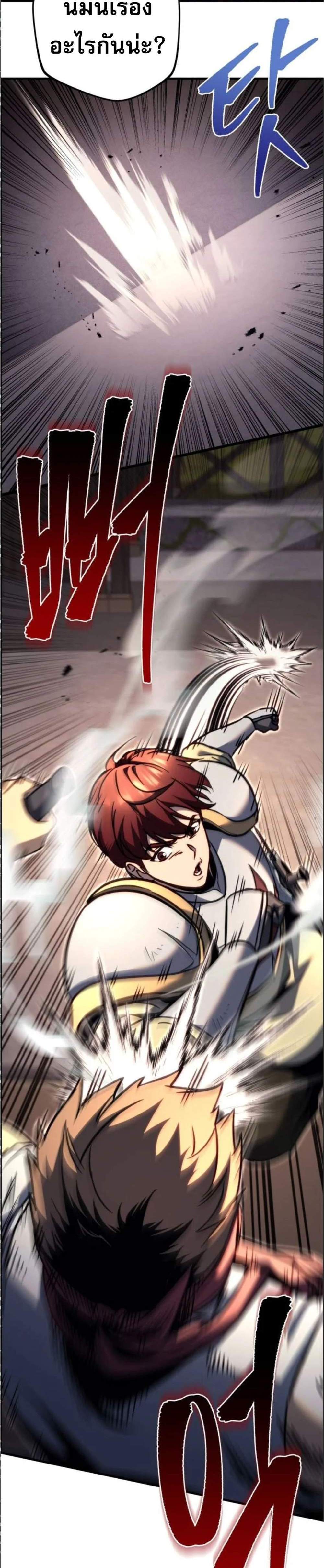 Regressor of the Fallen Family เพลิงสงครามหวนจุติ แปลไทย