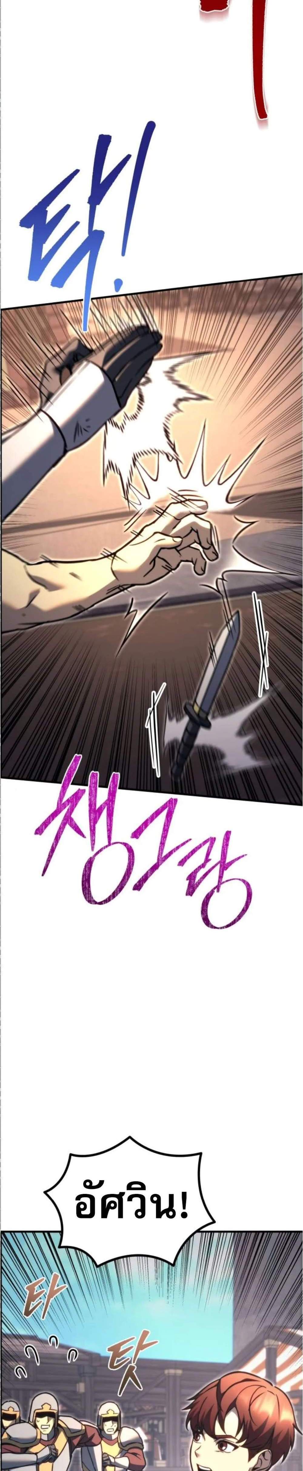 Regressor of the Fallen Family เพลิงสงครามหวนจุติ แปลไทย